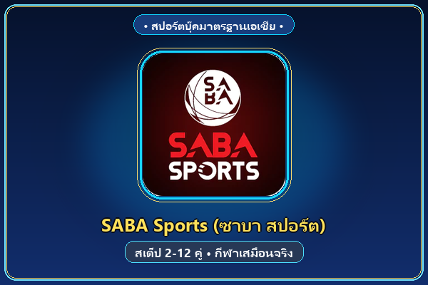SABA Sports Club8